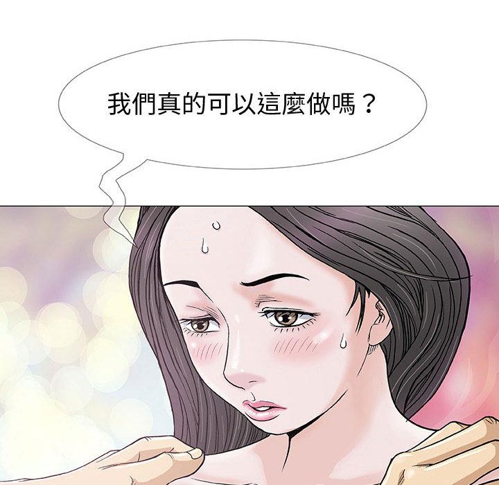 《偶然邂逅的他》漫画最新章节偶然邂逅的他-第 1 话免费下拉式在线观看章节第【108】张图片