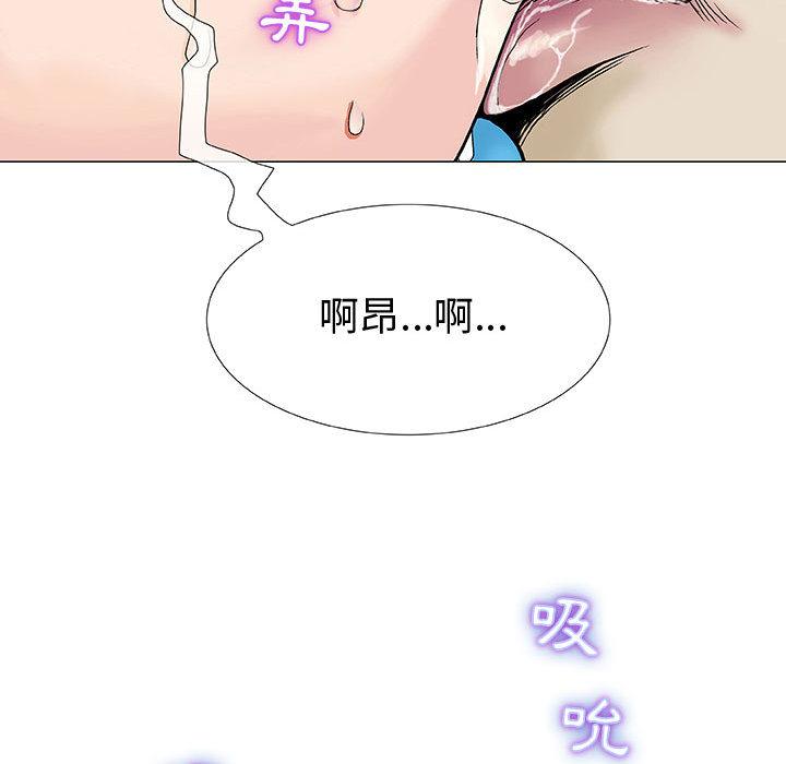 《偶然邂逅的他》漫画最新章节偶然邂逅的他-第 1 话免费下拉式在线观看章节第【89】张图片