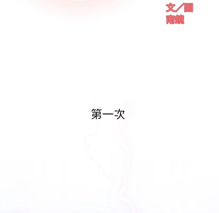 《偶然邂逅的他》漫画最新章节偶然邂逅的他-第 1 话免费下拉式在线观看章节第【31】张图片