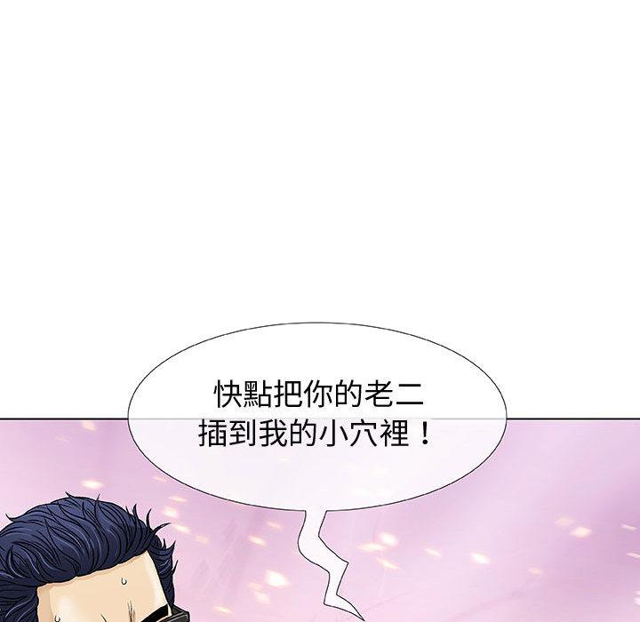 《偶然邂逅的他》漫画最新章节偶然邂逅的他-第 1 话免费下拉式在线观看章节第【143】张图片