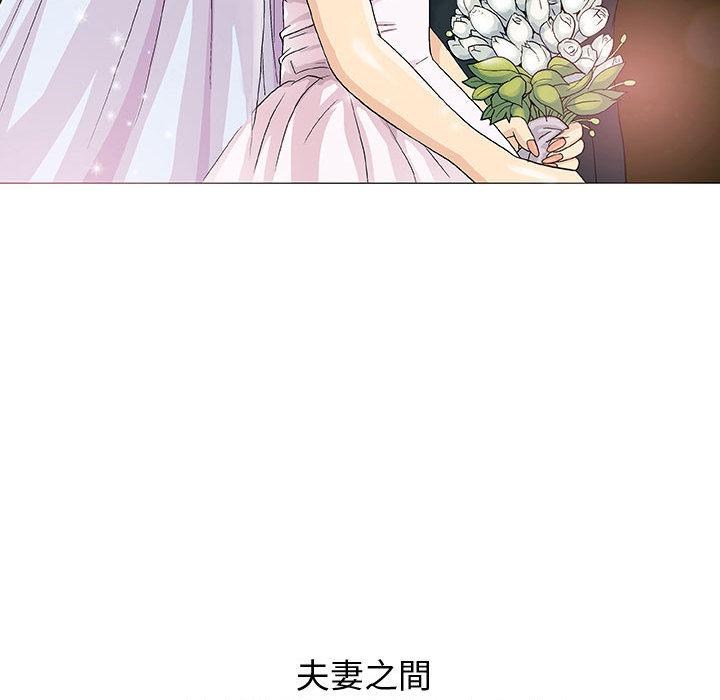 《偶然邂逅的他》漫画最新章节偶然邂逅的他-第 1 话免费下拉式在线观看章节第【39】张图片