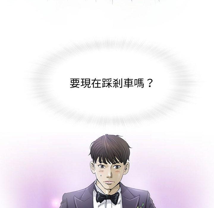 《偶然邂逅的他》漫画最新章节偶然邂逅的他-第 1 话免费下拉式在线观看章节第【20】张图片