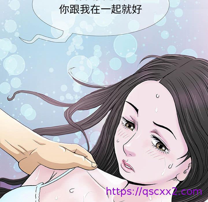 《偶然邂逅的他》漫画最新章节偶然邂逅的他-第 1 话免费下拉式在线观看章节第【110】张图片