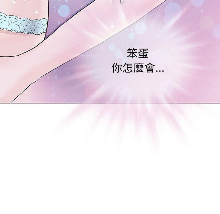 《偶然邂逅的他》漫画最新章节偶然邂逅的他-第 1 话免费下拉式在线观看章节第【112】张图片