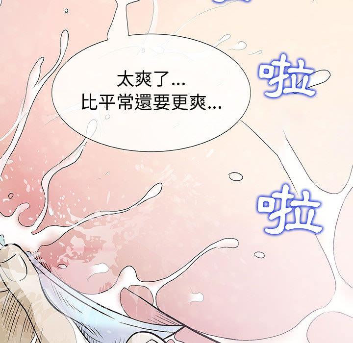 《偶然邂逅的他》漫画最新章节偶然邂逅的他-第 1 话免费下拉式在线观看章节第【104】张图片