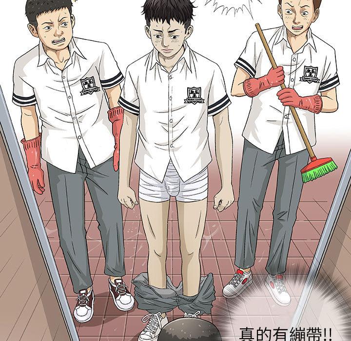 《偶然邂逅的他》漫画最新章节偶然邂逅的他-第 2 话免费下拉式在线观看章节第【23】张图片