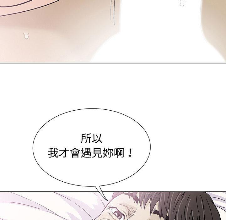 《偶然邂逅的他》漫画最新章节偶然邂逅的他-第 2 话免费下拉式在线观看章节第【69】张图片