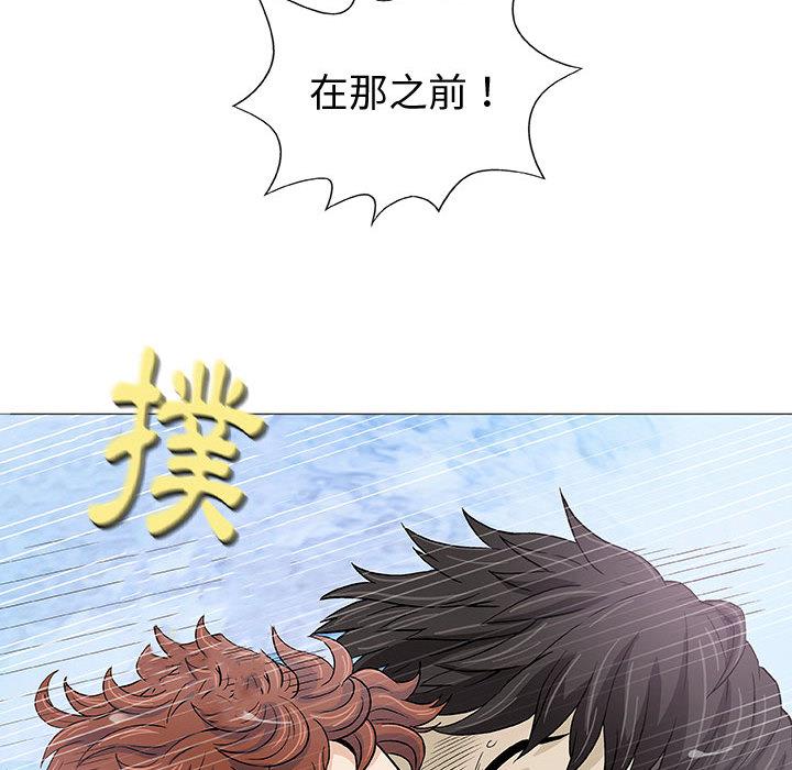 《偶然邂逅的他》漫画最新章节偶然邂逅的他-第 2 话免费下拉式在线观看章节第【56】张图片