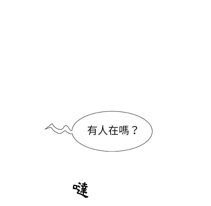 《偶然邂逅的他》漫画最新章节偶然邂逅的他-第 2 话免费下拉式在线观看章节第【115】张图片