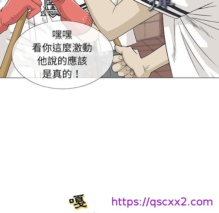 《偶然邂逅的他》漫画最新章节偶然邂逅的他-第 2 话免费下拉式在线观看章节第【6】张图片