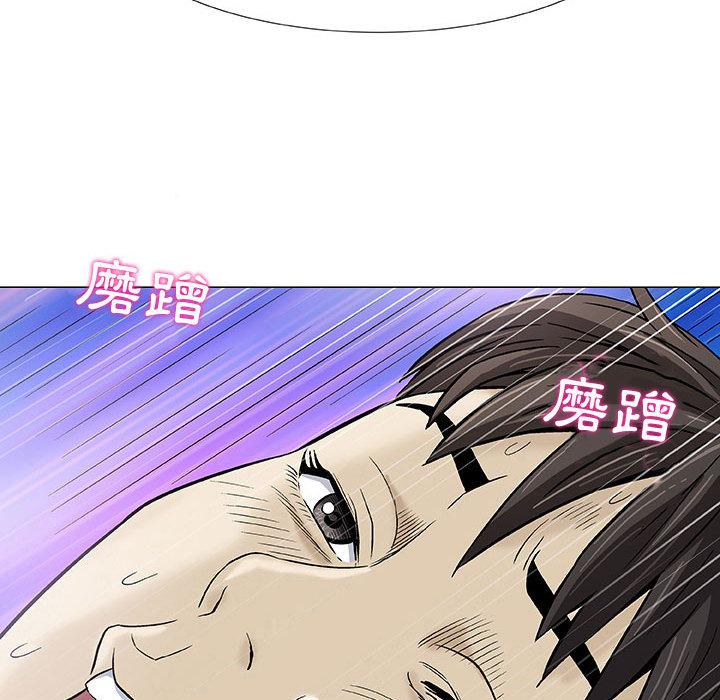 《偶然邂逅的他》漫画最新章节偶然邂逅的他-第 2 话免费下拉式在线观看章节第【77】张图片