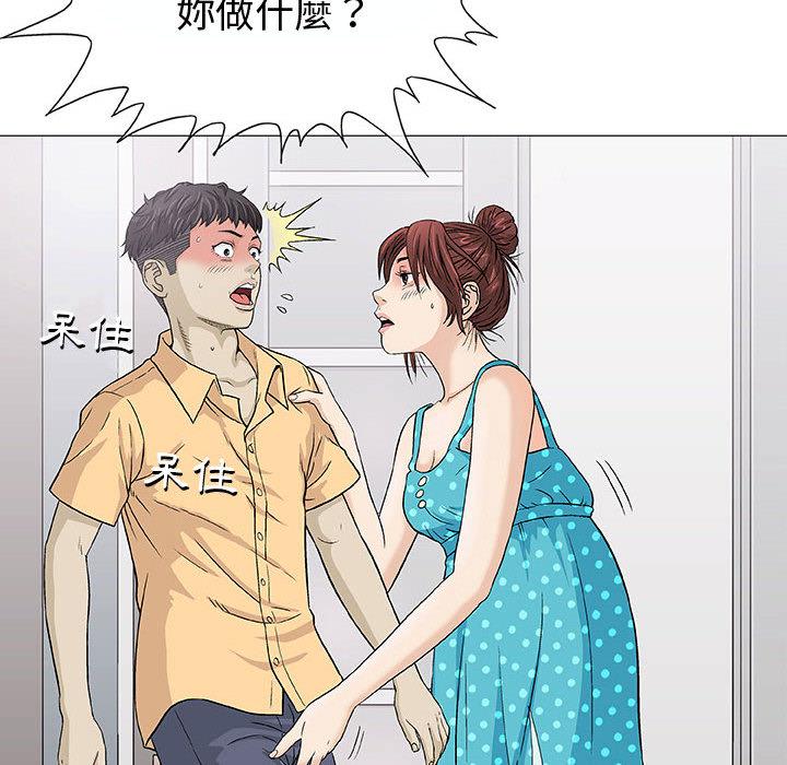 《偶然邂逅的他》漫画最新章节偶然邂逅的他-第 2 话免费下拉式在线观看章节第【105】张图片