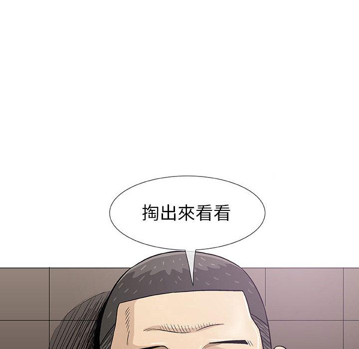 《偶然邂逅的他》漫画最新章节偶然邂逅的他-第 2 话免费下拉式在线观看章节第【12】张图片