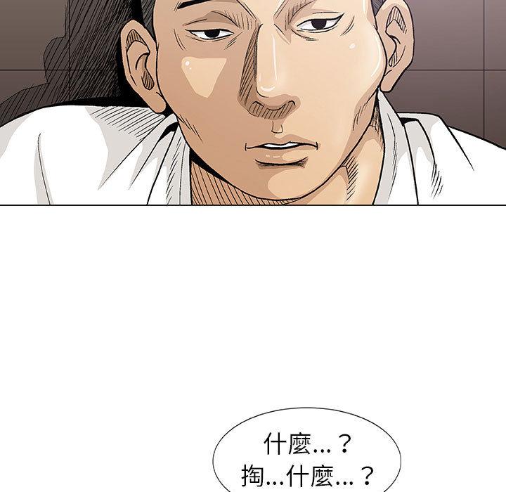 《偶然邂逅的他》漫画最新章节偶然邂逅的他-第 2 话免费下拉式在线观看章节第【13】张图片