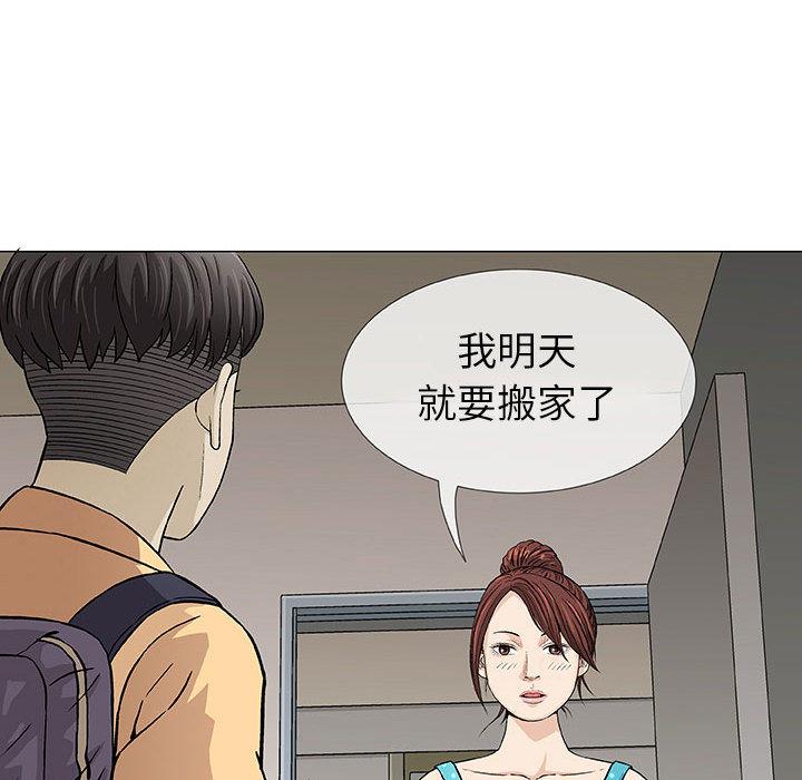 《偶然邂逅的他》漫画最新章节偶然邂逅的他-第 2 话免费下拉式在线观看章节第【96】张图片