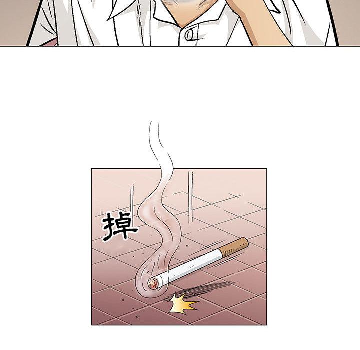 《偶然邂逅的他》漫画最新章节偶然邂逅的他-第 2 话免费下拉式在线观看章节第【35】张图片