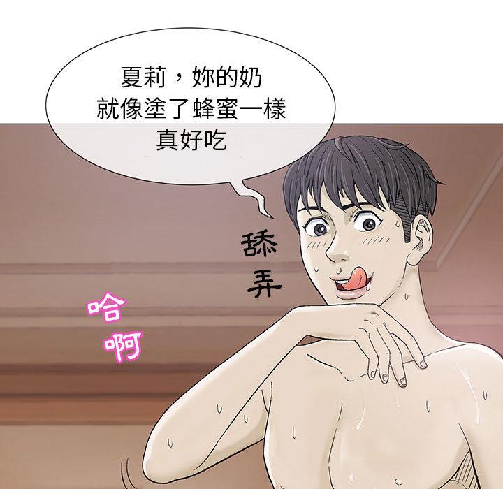 《偶然邂逅的他》漫画最新章节偶然邂逅的他-第 2 话免费下拉式在线观看章节第【51】张图片