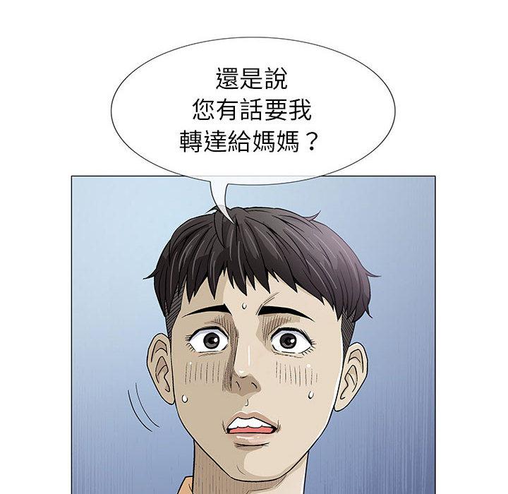 《偶然邂逅的他》漫画最新章节偶然邂逅的他-第 2 话免费下拉式在线观看章节第【100】张图片