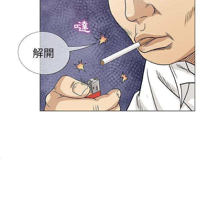 《偶然邂逅的他》漫画最新章节偶然邂逅的他-第 2 话免费下拉式在线观看章节第【25】张图片