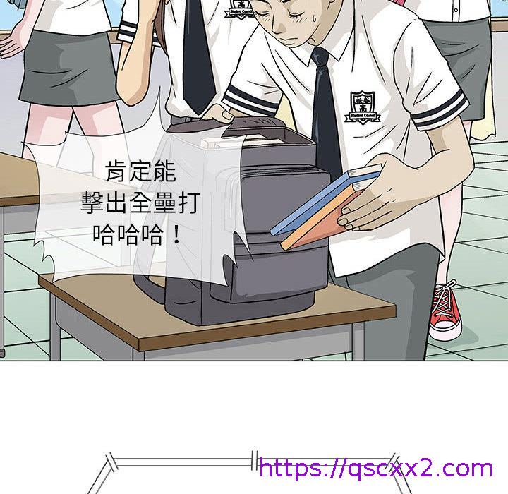 《偶然邂逅的他》漫画最新章节偶然邂逅的他-第 2 话免费下拉式在线观看章节第【86】张图片