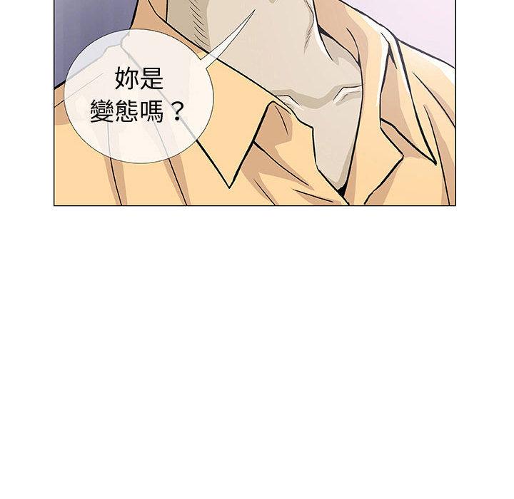 《偶然邂逅的他》漫画最新章节偶然邂逅的他-第 2 话免费下拉式在线观看章节第【111】张图片