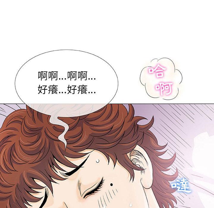 《偶然邂逅的他》漫画最新章节偶然邂逅的他-第 2 话免费下拉式在线观看章节第【48】张图片