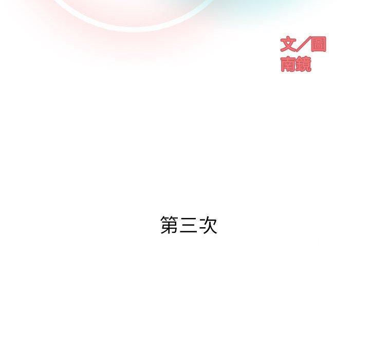 《偶然邂逅的他》漫画最新章节偶然邂逅的他-第 3 话免费下拉式在线观看章节第【31】张图片