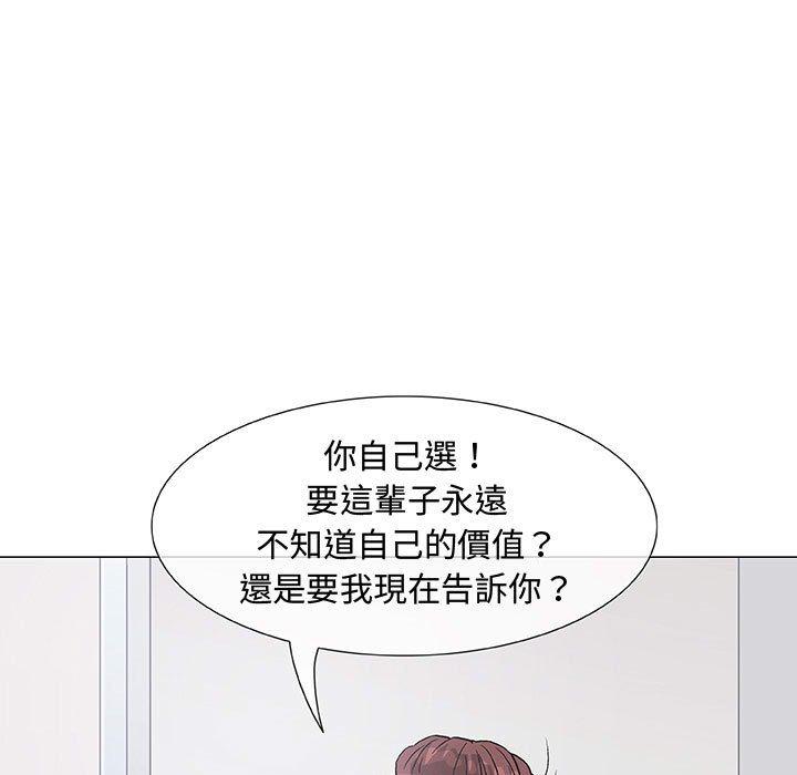 《偶然邂逅的他》漫画最新章节偶然邂逅的他-第 3 话免费下拉式在线观看章节第【17】张图片