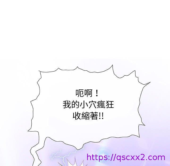 《偶然邂逅的他》漫画最新章节偶然邂逅的他-第 3 话免费下拉式在线观看章节第【134】张图片