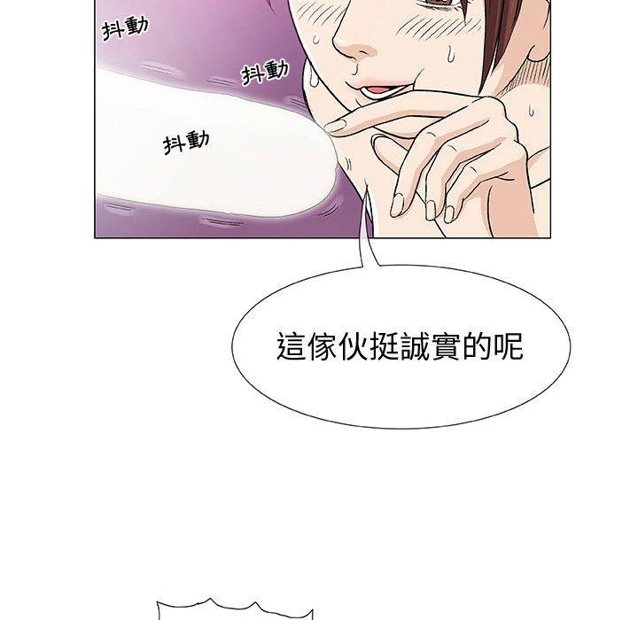 《偶然邂逅的他》漫画最新章节偶然邂逅的他-第 3 话免费下拉式在线观看章节第【87】张图片