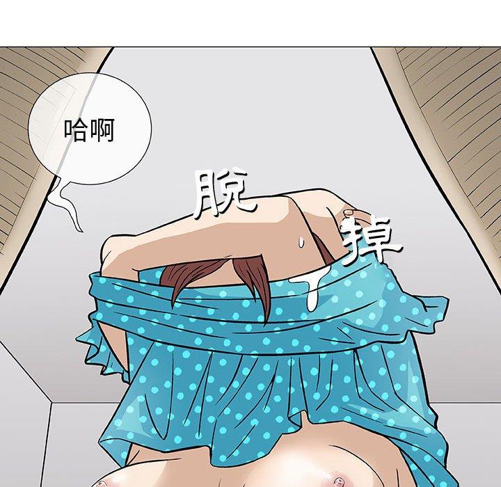 《偶然邂逅的他》漫画最新章节偶然邂逅的他-第 3 话免费下拉式在线观看章节第【77】张图片