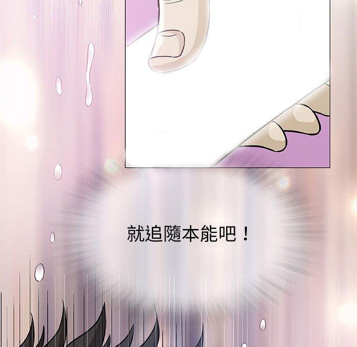 《偶然邂逅的他》漫画最新章节偶然邂逅的他-第 3 话免费下拉式在线观看章节第【101】张图片