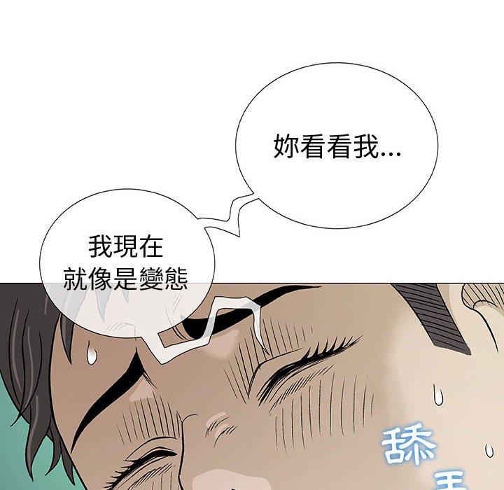 《偶然邂逅的他》漫画最新章节偶然邂逅的他-第 3 话免费下拉式在线观看章节第【75】张图片