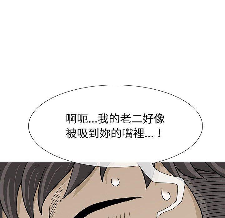 《偶然邂逅的他》漫画最新章节偶然邂逅的他-第 3 话免费下拉式在线观看章节第【60】张图片