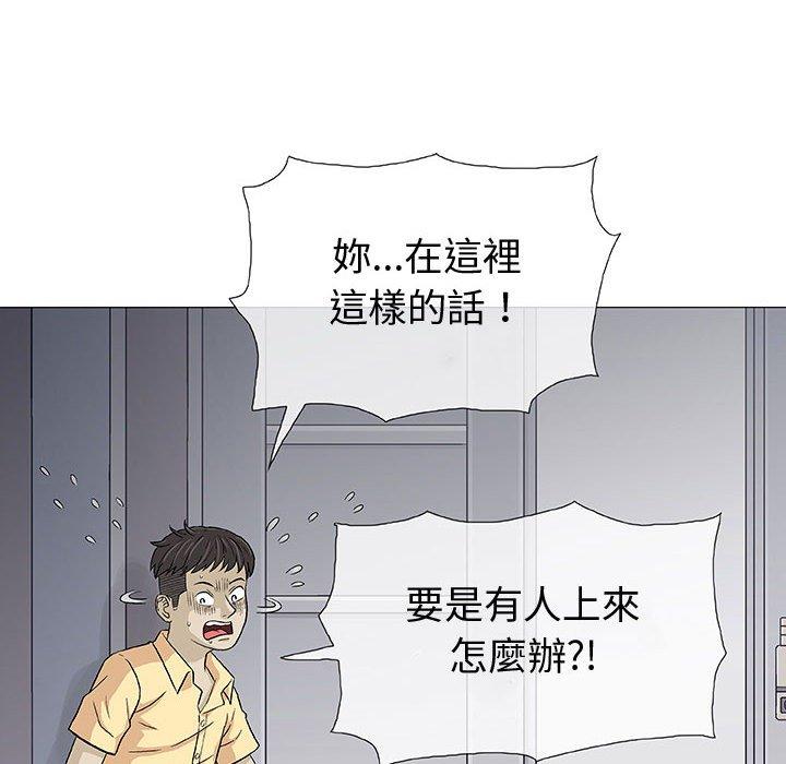 《偶然邂逅的他》漫画最新章节偶然邂逅的他-第 3 话免费下拉式在线观看章节第【45】张图片