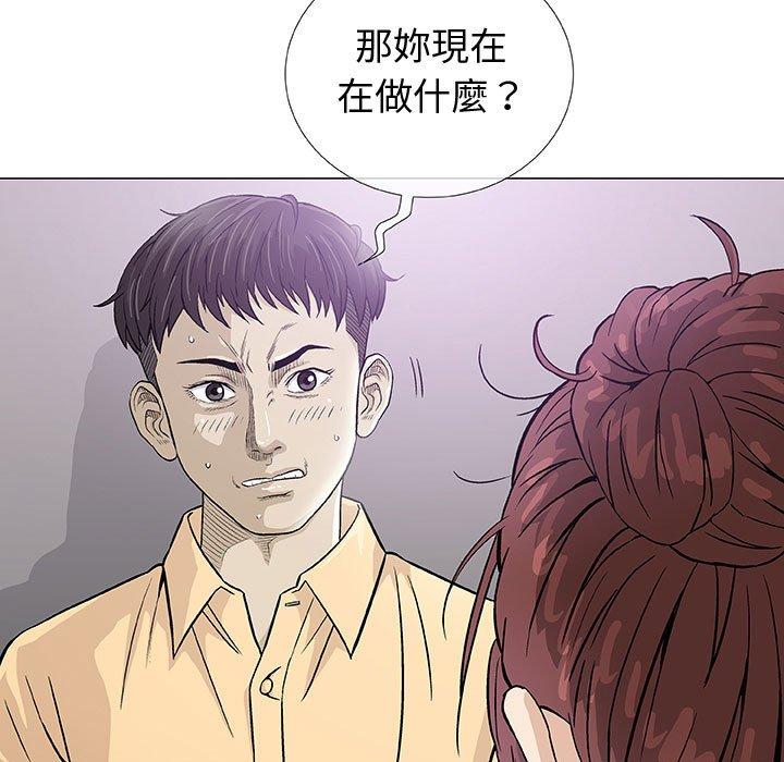 《偶然邂逅的他》漫画最新章节偶然邂逅的他-第 3 话免费下拉式在线观看章节第【15】张图片