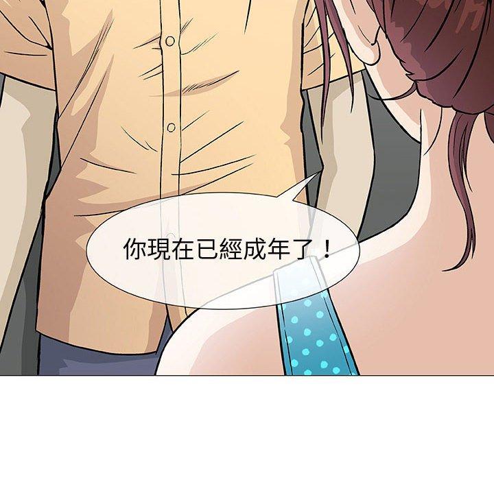 《偶然邂逅的他》漫画最新章节偶然邂逅的他-第 3 话免费下拉式在线观看章节第【16】张图片