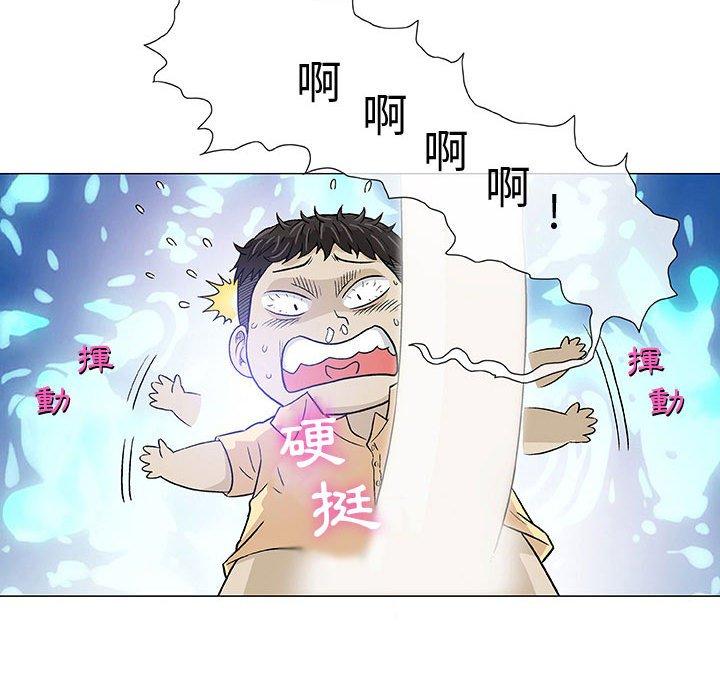 《偶然邂逅的他》漫画最新章节偶然邂逅的他-第 3 话免费下拉式在线观看章节第【88】张图片