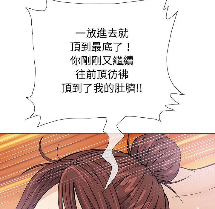 《偶然邂逅的他》漫画最新章节偶然邂逅的他-第 3 话免费下拉式在线观看章节第【111】张图片