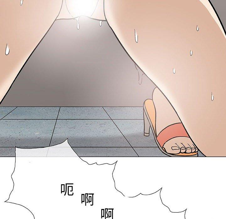 《偶然邂逅的他》漫画最新章节偶然邂逅的他-第 3 话免费下拉式在线观看章节第【79】张图片