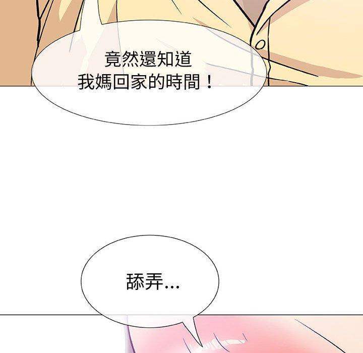 《偶然邂逅的他》漫画最新章节偶然邂逅的他-第 3 话免费下拉式在线观看章节第【56】张图片