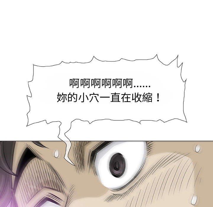 《偶然邂逅的他》漫画最新章节偶然邂逅的他-第 3 话免费下拉式在线观看章节第【125】张图片