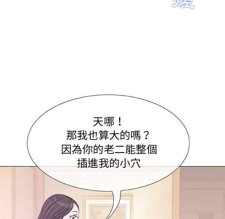 《偶然邂逅的他》漫画最新章节偶然邂逅的他-第 4 话免费下拉式在线观看章节第【112】张图片