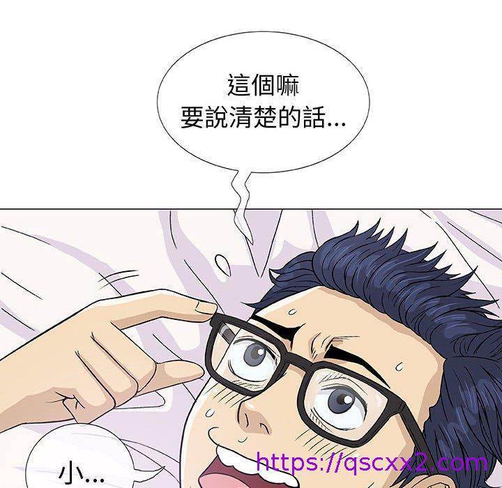 《偶然邂逅的他》漫画最新章节偶然邂逅的他-第 4 话免费下拉式在线观看章节第【118】张图片