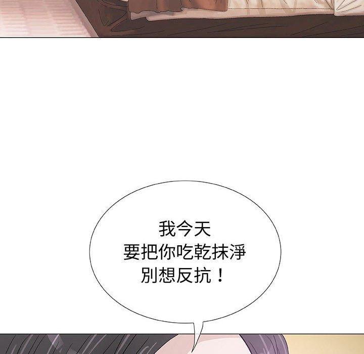 《偶然邂逅的他》漫画最新章节偶然邂逅的他-第 4 话免费下拉式在线观看章节第【99】张图片