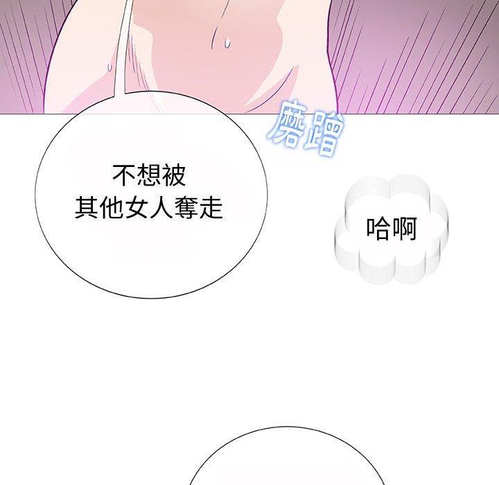 《偶然邂逅的他》漫画最新章节偶然邂逅的他-第 4 话免费下拉式在线观看章节第【73】张图片