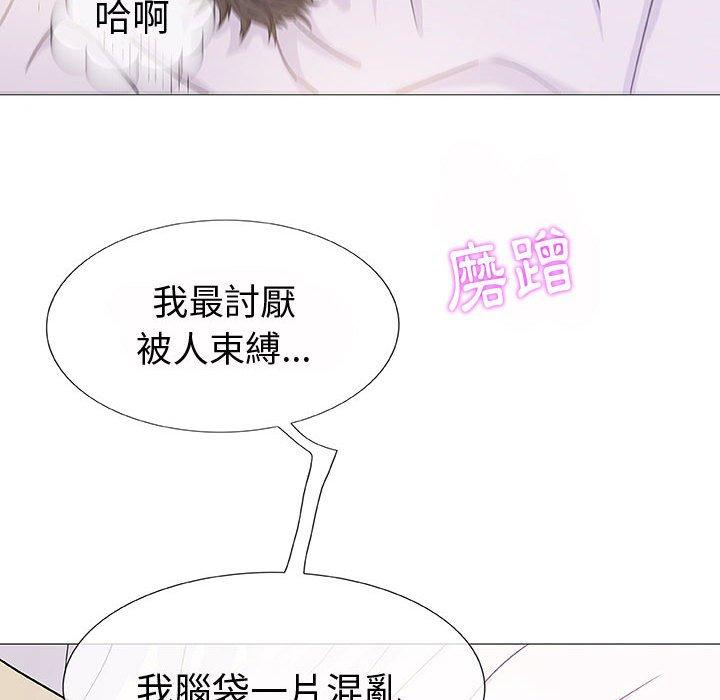 《偶然邂逅的他》漫画最新章节偶然邂逅的他-第 4 话免费下拉式在线观看章节第【76】张图片