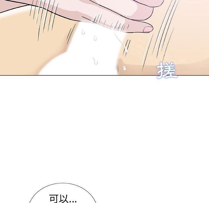 《偶然邂逅的他》漫画最新章节偶然邂逅的他-第 4 话免费下拉式在线观看章节第【107】张图片