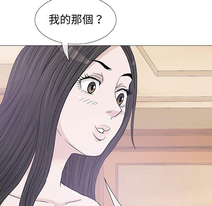 《偶然邂逅的他》漫画最新章节偶然邂逅的他-第 4 话免费下拉式在线观看章节第【116】张图片