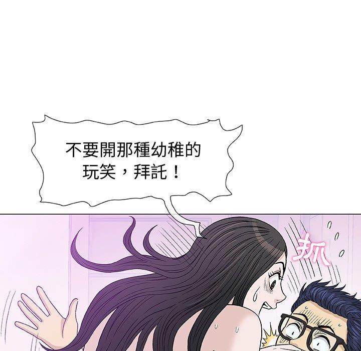 《偶然邂逅的他》漫画最新章节偶然邂逅的他-第 4 话免费下拉式在线观看章节第【124】张图片